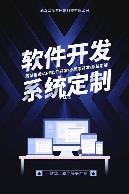 app软件开发,各类系统软件开发, 物联网,erp, oa, crm小程序开发,微信