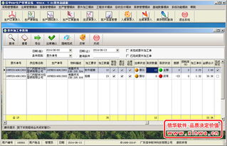 信华软件 信华ERP委外高级版