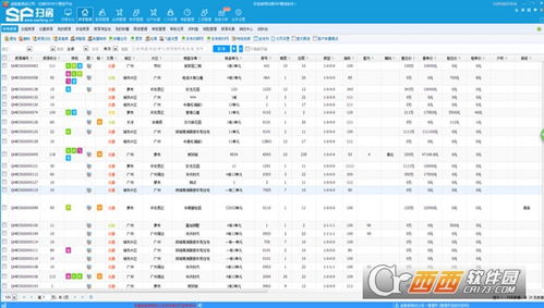 扫房erp 官方免费下载 正式版下载