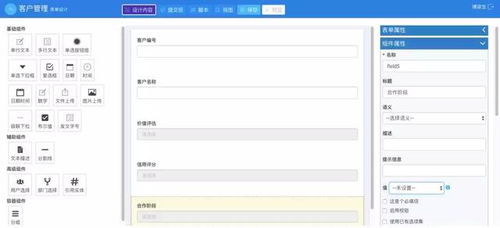 快速搭建企业定制化业务系统 聆客应用工厂在ERP软件定制开发中的最佳实践