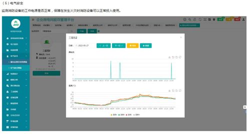 浅析城镇污水处理厂供配电系统节能设计与软件系统定制开发