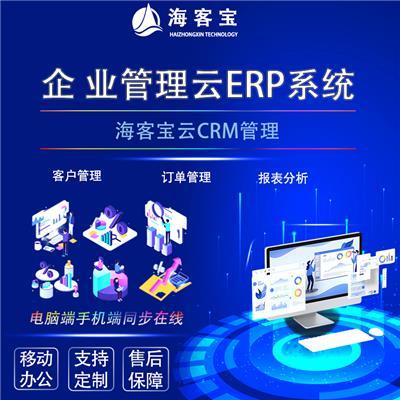 海客宝云ERP与智能考勤门禁一体机 现代化企业管理的完美融合